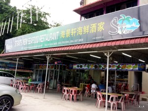 Straits View Seafood Restaurant Pengerang